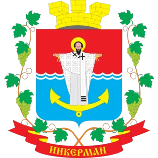 Герб: Инкерман