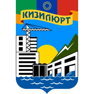 Герб: Кизилюрт