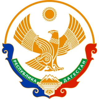 Герб: Дагестан