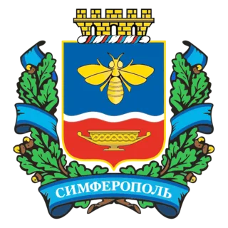 Герб: Симферополь